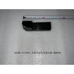 Support de montage de feu arrière droit combinaison - BYD - 13372058-00
