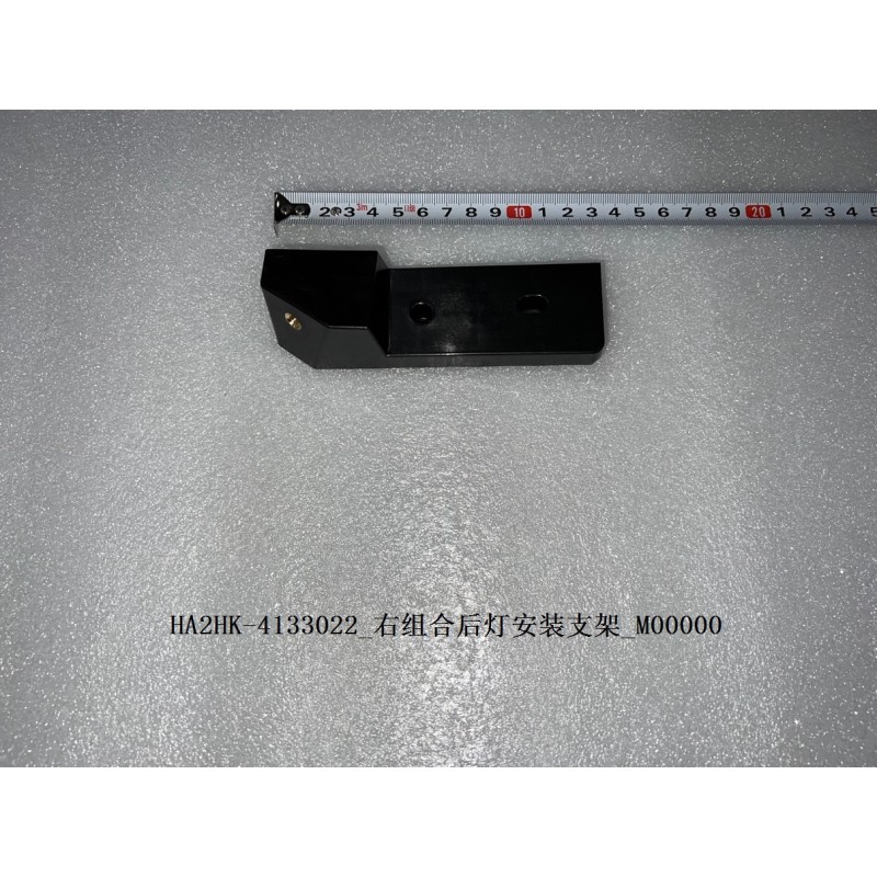 Support de montage de feu arrière droit combinaison - BYD - 13372058-00