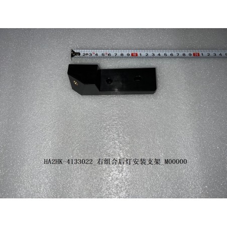 Support de montage de feu arrière droit combinaison - BYD - 13372058-00