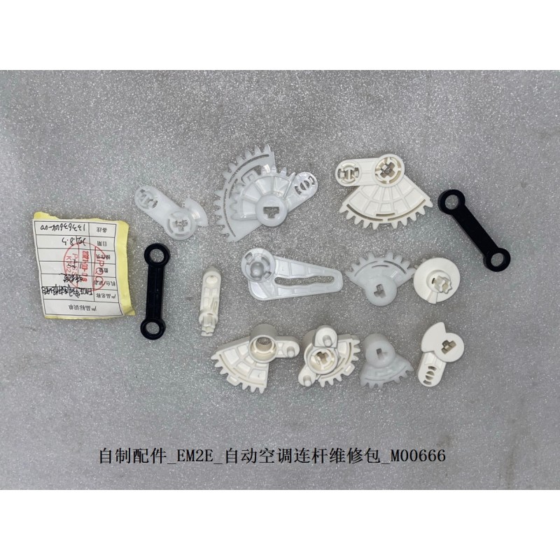 Accessoires auto fabriqués - EM2E - Kit de réparation pour la bielle de la climatisation automatique - BYD - 13363644-00
