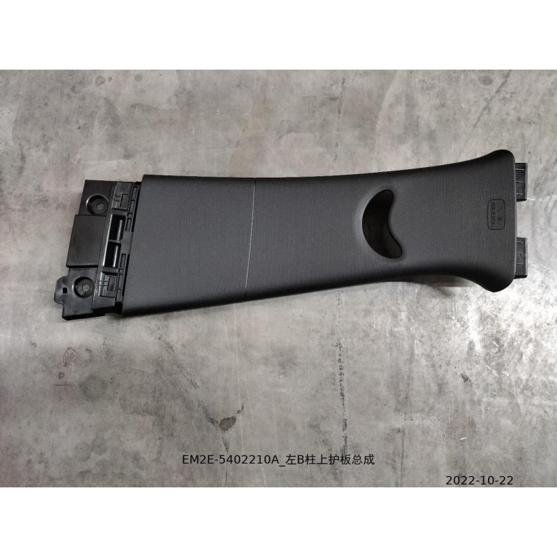 Protection supérieure du pilier B gauche - BYD - 13355341-00