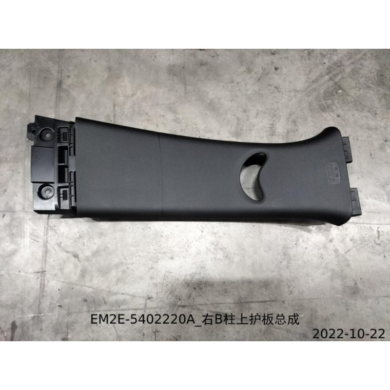 Protection supérieure du pilier B droit - BYD - 13355339-00
