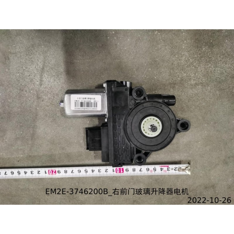 Moteur du lève-vitre avant droit - BYD - 13353665-00