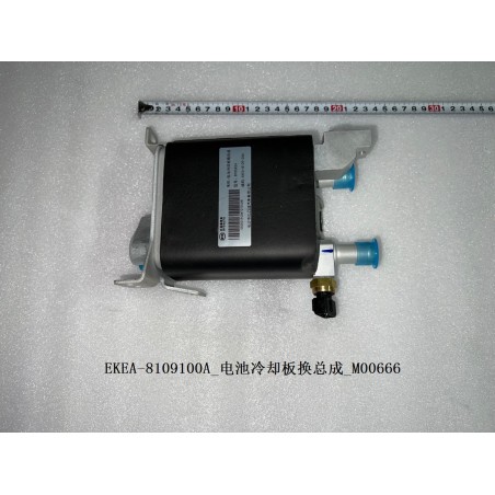 Échangeur de chaleur à plaques de refroidissement de la batterie - BYD - 13353217-00