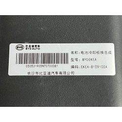 Échangeur de chaleur à plaques de refroidissement de la batterie - BYD - 13353217-00