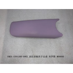 Accoudoir du tableau de bord auxiliaire - Rose gris clair - BYD - 13348857-00