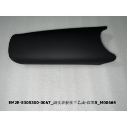 Accoudoir du tableau de bord auxiliaire - Noir foncé 5 - BYD - 13348854-00