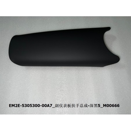 Accoudoir du tableau de bord auxiliaire - Noir foncé 5 - BYD - 13348854-00