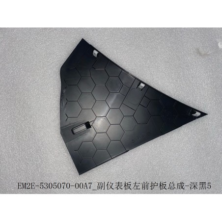 Protection avant gauche du tableau de bord auxiliaire - Noir foncé 5 - BYD - 13348849-00