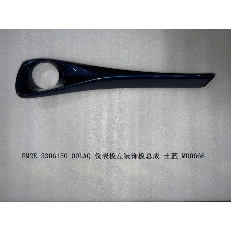 Garniture gauche du tableau de bord - Bleu - BYD - 13342378-00