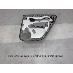 Protection de la portière arrière gauche - Rose - BYD - 13339763-00