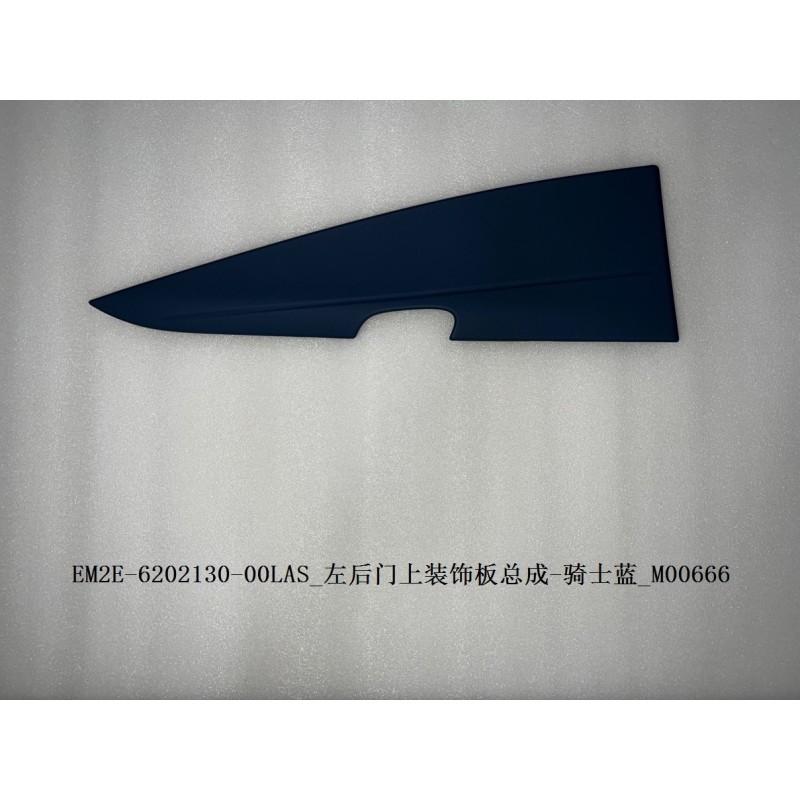 Garniture supérieur de la portière arrière gauche - Bleu - BYD - 13339762-00