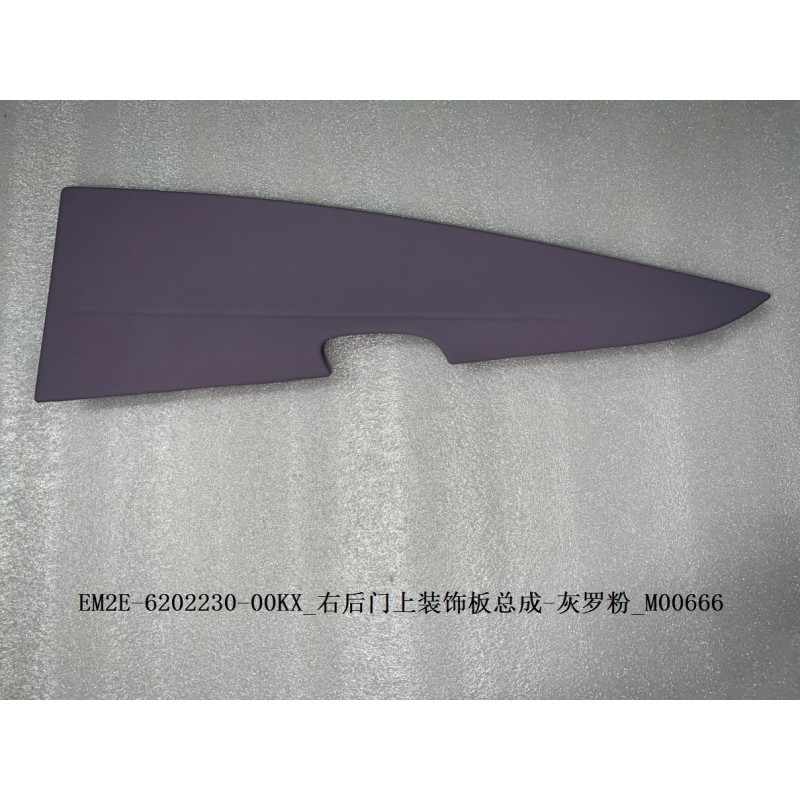 Garniture supérieur de la portière arrière droite - Rose gris clair - BYD - 13339759-00