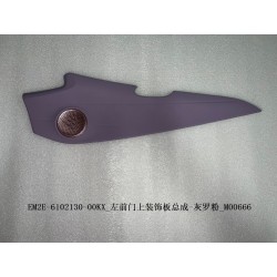 Garniture supérieur de la portière avant gauche - Rose - BYD - 13339758-00
