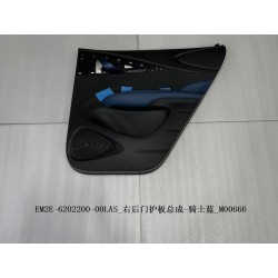 Protection de la portière arrière droite - Bleu - BYD - 13339757-00