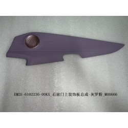 Garniture supérieur de la portière avant droite - Rose gris clair - BYD - 13339751-00