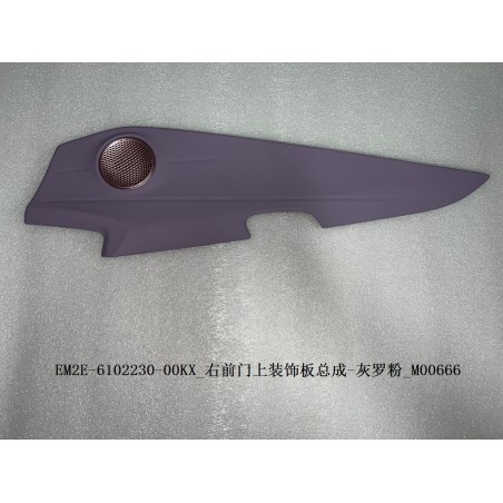 Garniture supérieur de la portière avant droite - Rose gris clair - BYD - 13339751-00