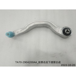 Bras de commande inférieur arrière droit de la suspension avant - BYD - 13329982-00