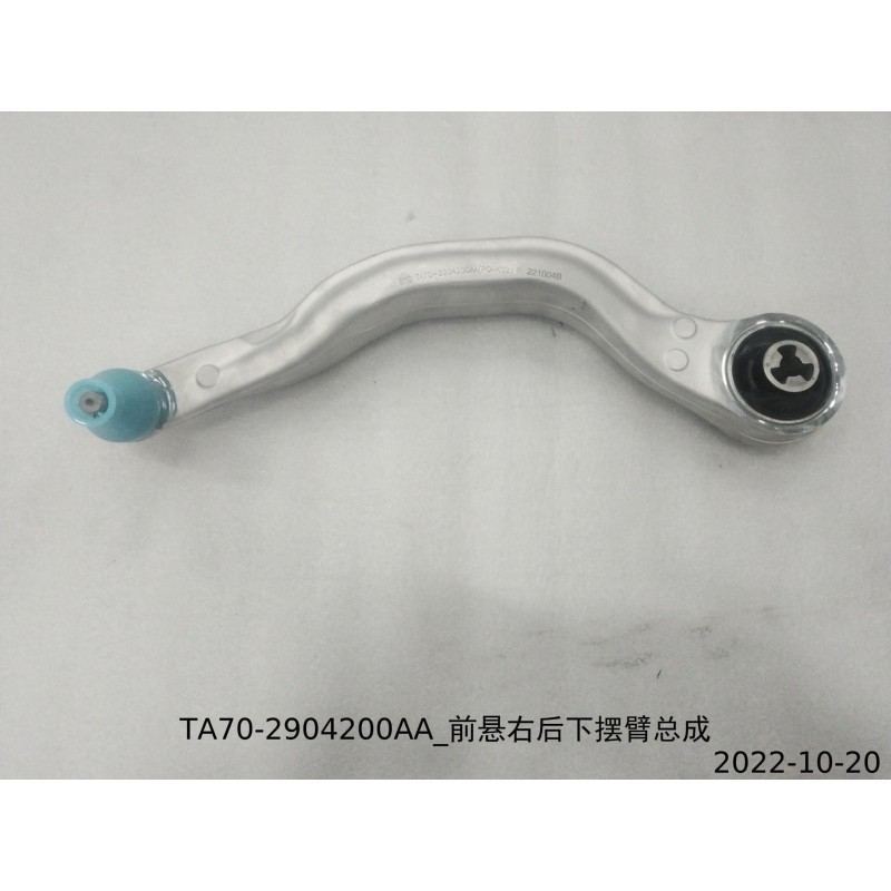 Bras de commande inférieur arrière droit de la suspension avant - BYD - 13329982-00