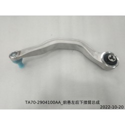 Bras de commande inférieur arrière gauche de la suspension avant - BYD - 13329981-00