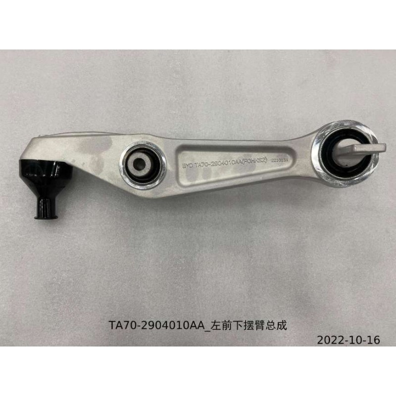 Bras de commande inférieur avant gauche - BYD - 13329943-00