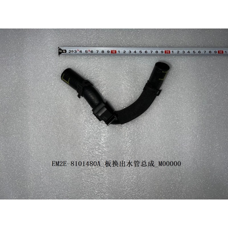 Tuyau de sortie de liquide de refroidissement de l'échangeur de chaleur à plaques - BYD - 13324249-00