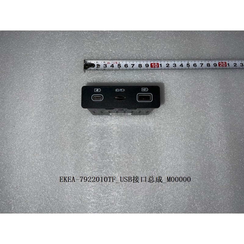 Interface USB - BYD - 13318639-00