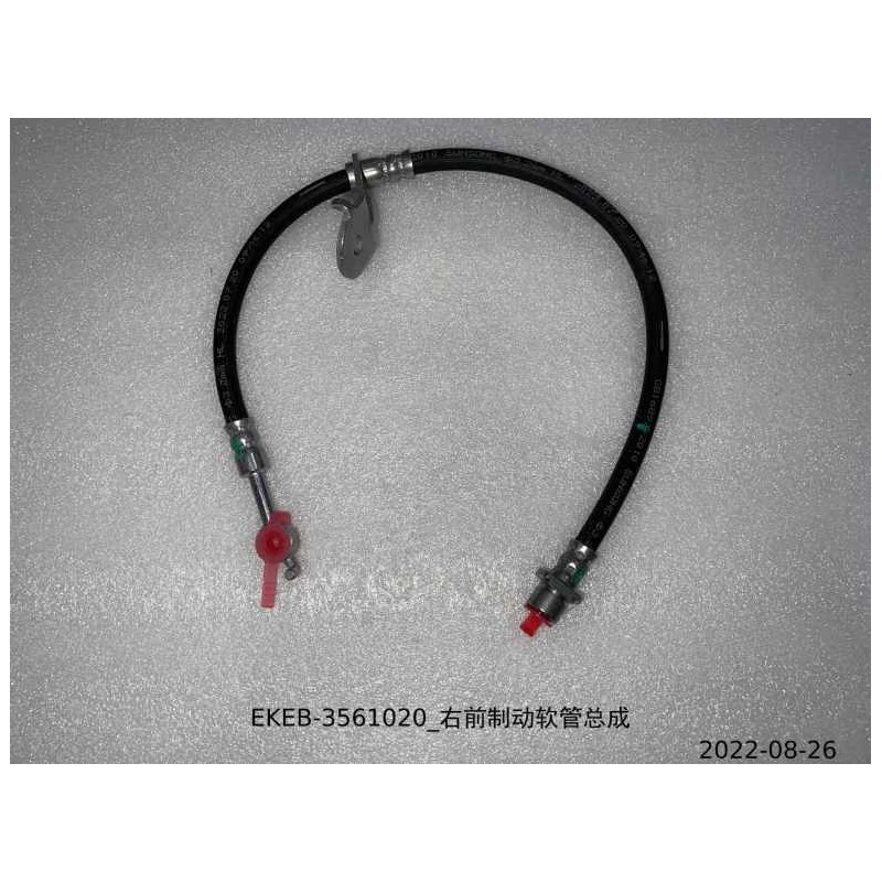 Tuyau flexible de frein avant droit - BYD - 13314035-00