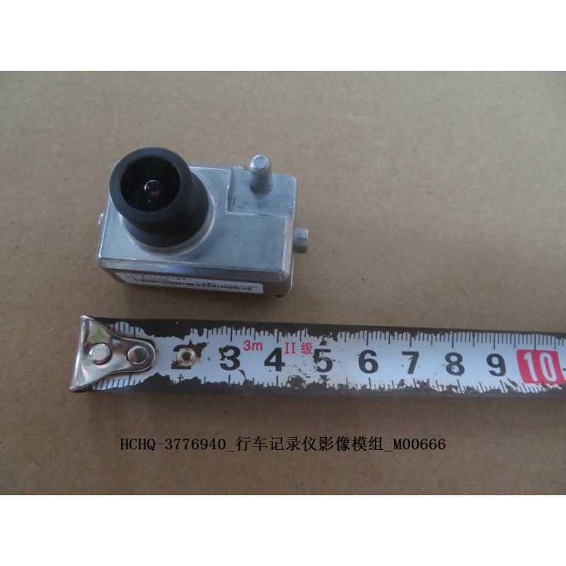Module d'image EDR - BYD - 13313041-00