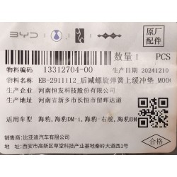 Tampon supérieur du ressort hélicoïdal de l'amortisseur arrière - BYD - 13312704-00