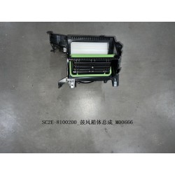 Boîte de soufflerie - BYD - 13283381-00