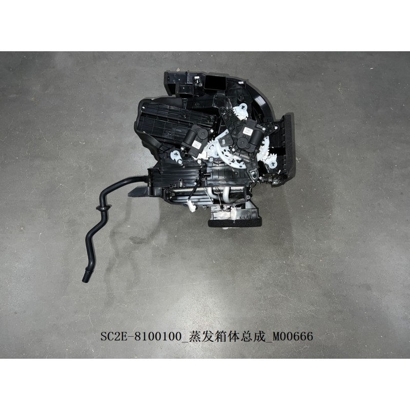 Boîte d'évaporateur - BYD - 13283380-00