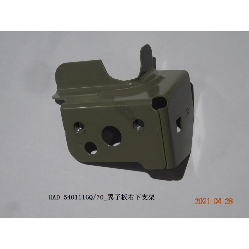 Support inférieur droit, aile - BYD - 13276513-00