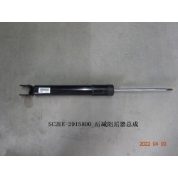 Amortisseur arrière - BYD - 13276024-00
