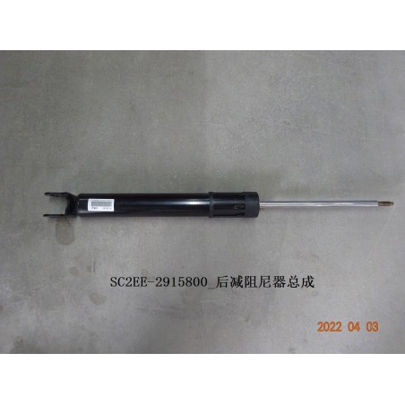Amortisseur arrière - BYD - 13276024-00