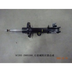 Amortisseur avant droit - BYD - 13274621-00