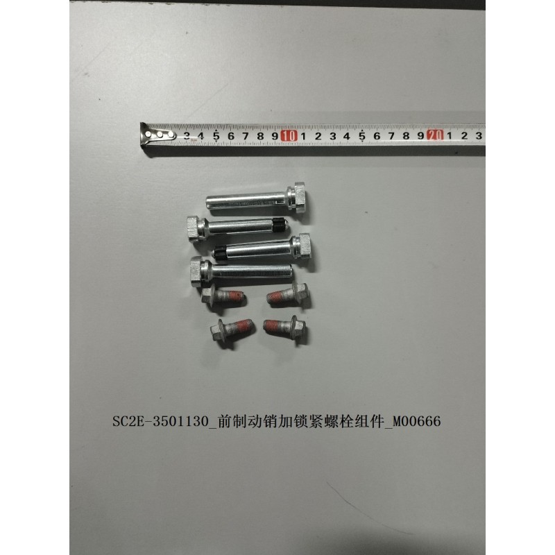 Broche de frein avant et de boulon de verrouillage - BYD - 13269249-00