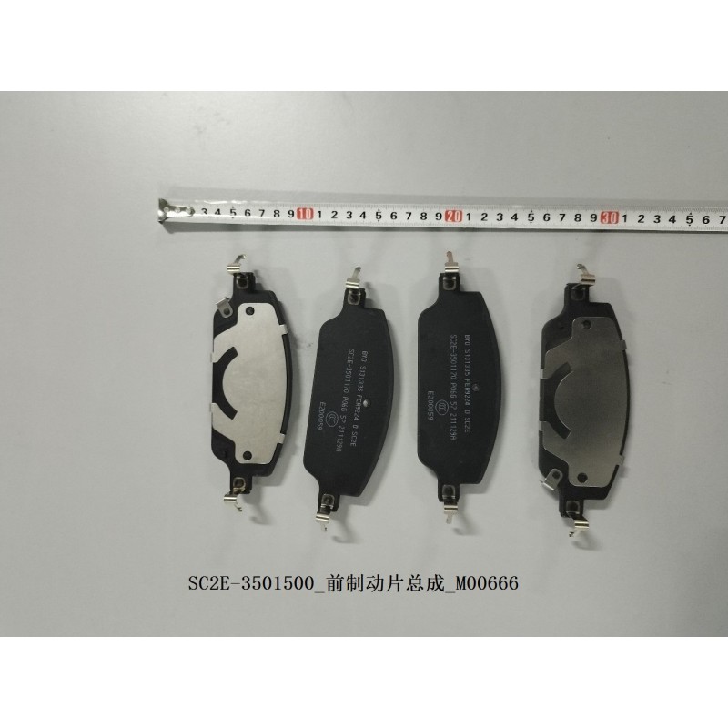 Plaquettes de frein avant - BYD - 13269246-00