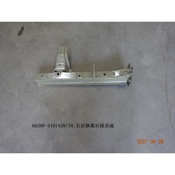 Section arrière, longeron, arrière - BYD - 13264251-00