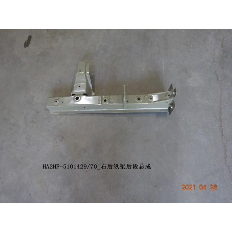 Section arrière, longeron, arrière - BYD - 13264251-00