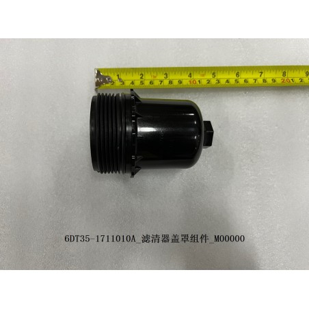 Couvercle du filtre - BYD - 13260127-00