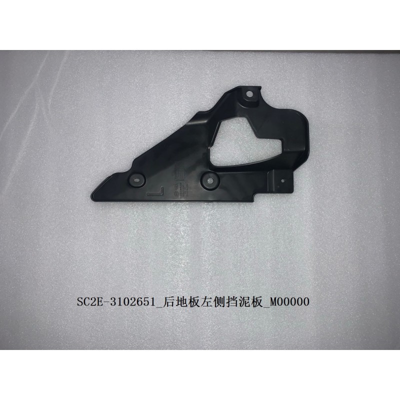 Garde-boue gauche du plancher arrière - BYD - 13254864-00