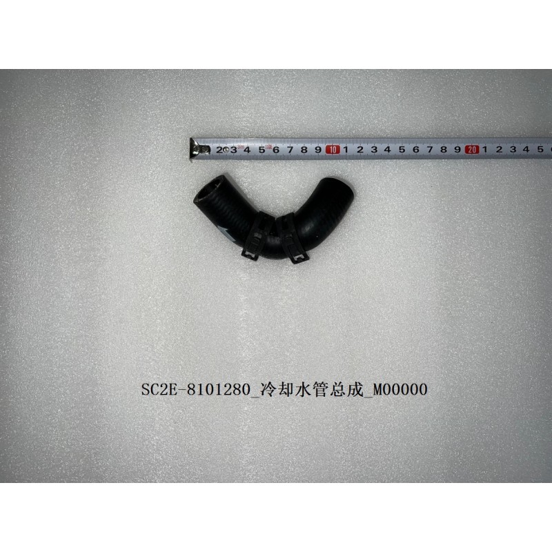 Tuyau de liquide de refroidissement - BYD - 13253857-00