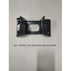 Support de montage droit du groupe motopropulseur - BYD - 13252905-00