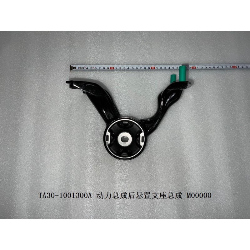 Support de montage arrière du groupe motopropulseur - BYD - 13252890-00