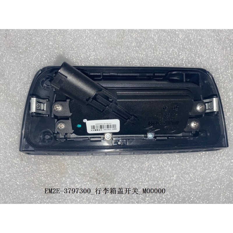 Interrupteur du couvercle du coffre - BYD - 13251160-00