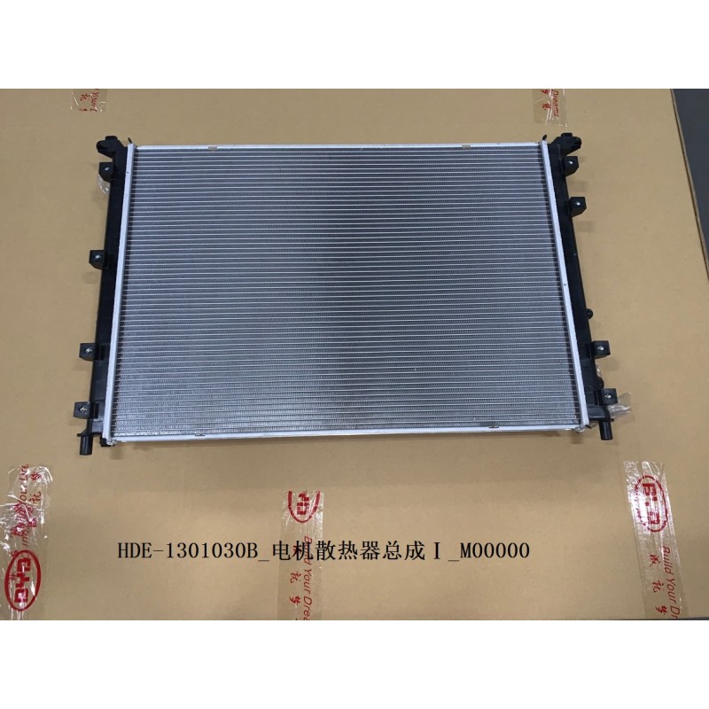 I de radiateur du moteur - BYD - 13245320-00