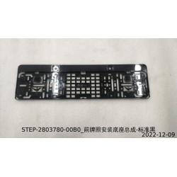 Support de plaque d'immatriculation avant - Noir standard - BYD - 13244515-00