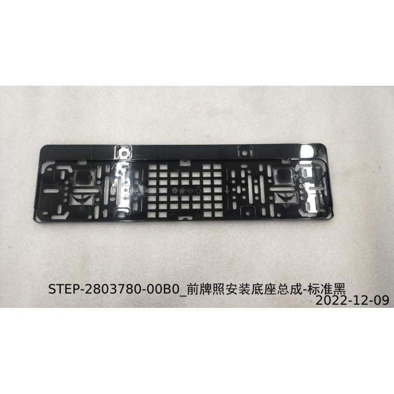 Support de plaque d'immatriculation avant - Noir standard - BYD - 13244515-00