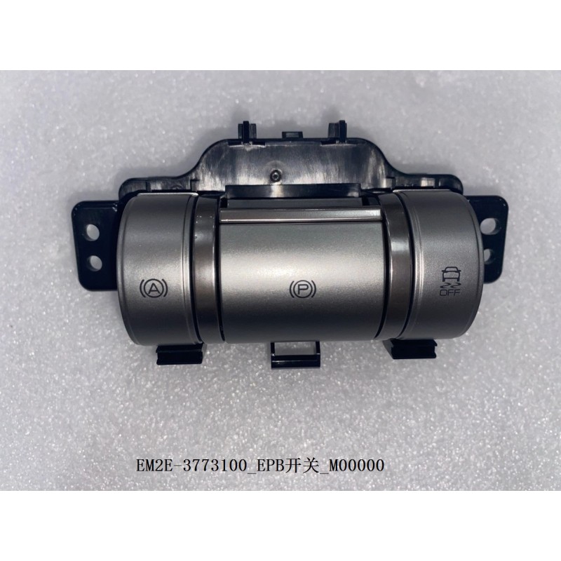 Interrupteur EPB - BYD - 13238191-00